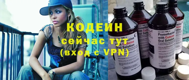 Кодеиновый сироп Lean напиток Lean (лин)  кракен ссылки  Вольск 