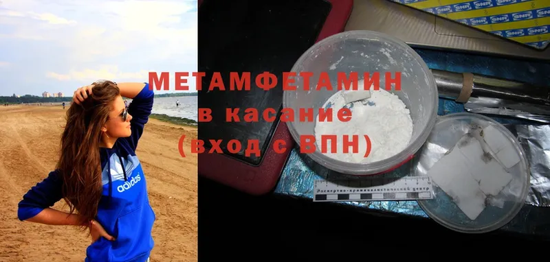 KRAKEN ССЫЛКА  Вольск  МЕТАМФЕТАМИН Methamphetamine 